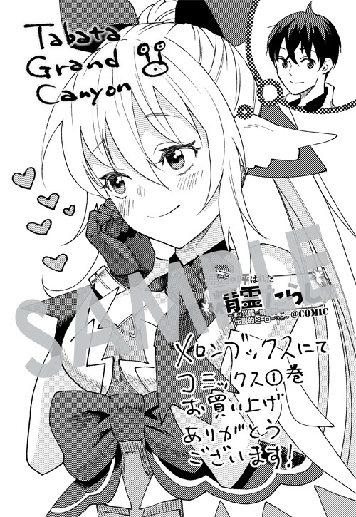 メロンブックスで購入特典として用意される描き下ろしイラストカード。