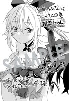 とらのあなで購入特典として用意される描き下ろしイラストカード。