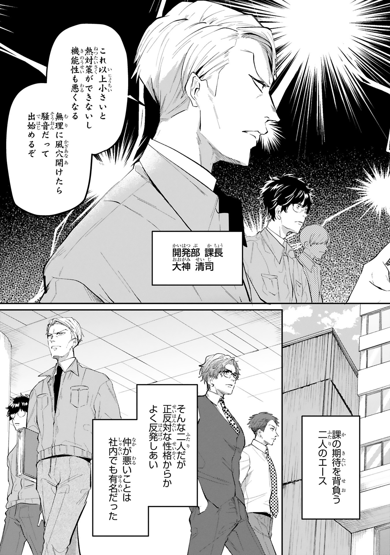 「仲が悪いのもお仕事です」より。