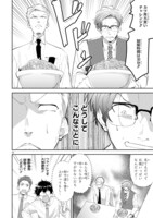 「仲が悪いのもお仕事です」より。