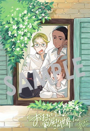 pixivコミックストア特典のサンプル。