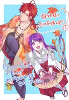 Renta!で用意される購入特典の描き下ろしデジタルイラストデータ。