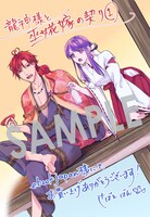 BOOK☆WALKERで用意される購入特典の描き下ろしデジタルイラストデータ。