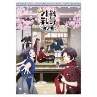 「A3サイズキービジュアルクリアポスター」