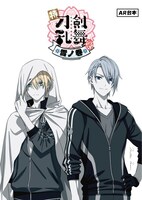 「スペシャル描き下ろし台本風ノートvol.1 2 山姥切国広 山姥切長義」