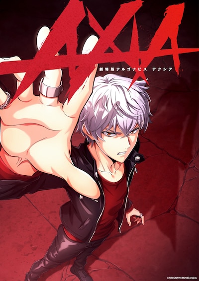 「劇場版アルゴナビス AXIA」キービジュアル