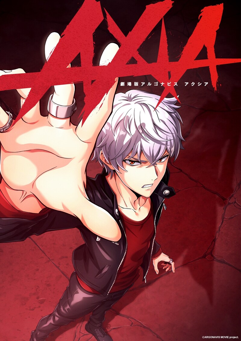 「劇場版アルゴナビス AXIA」キービジュアル