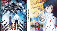 「呪術廻戦0」Blu-ray 通常版のジャケット裏面。