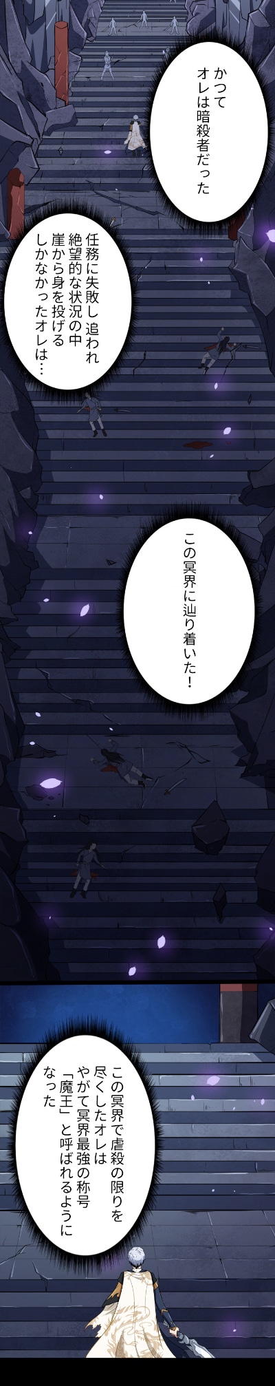 「冥界の魔尊～人間界での育児物語～」より。