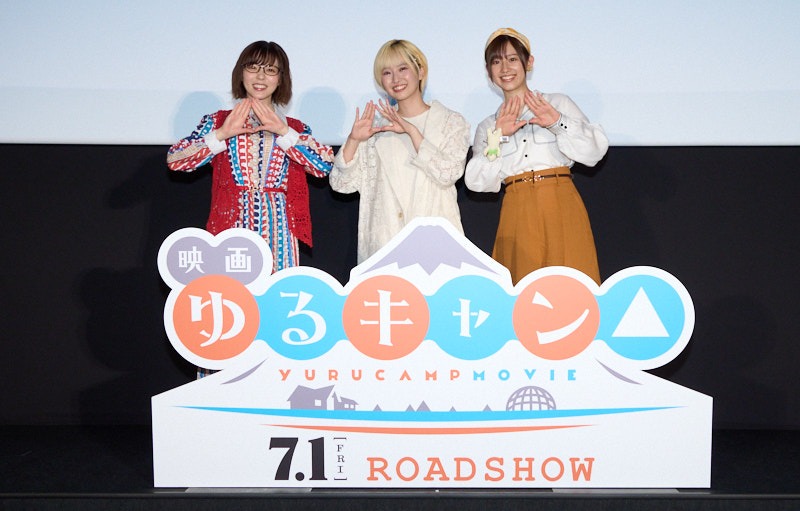 「アニメ『ゆるキャン△』シリーズ『映画館で野外活動～テストキャンプ上映会～』キャストトークショー」の様子。左から原紗友里、花守ゆみり、高橋李依。