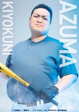 吉田英成扮する東清国。