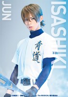 末野卓磨扮する伊佐敷純。