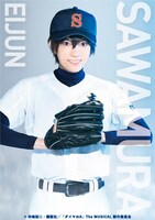 糸川耀士郎扮する沢村栄純。