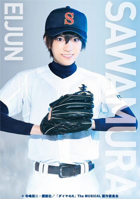 糸川耀士郎扮する沢村栄純。