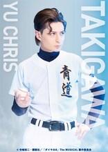 瑛扮する滝川・クリス・優。