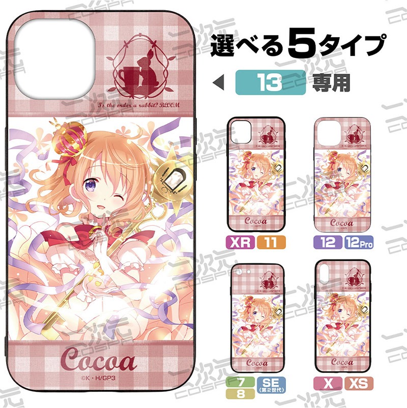 「ココア 強化ガラスiPhoneケース」