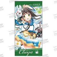 「千夜 120cmビッグタオル」