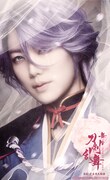 「舞台『刀剣乱舞』禺伝 矛盾源氏物語」ティザービジュアル