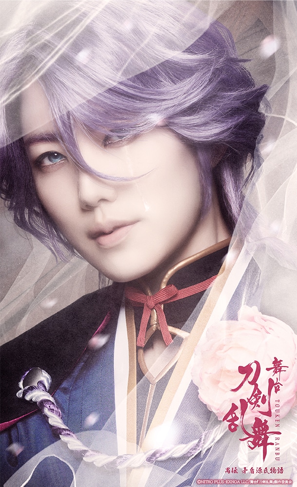 「舞台『刀剣乱舞』禺伝 矛盾源氏物語」ティザービジュアル