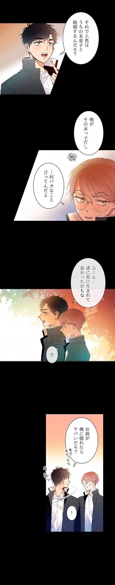 「泡沫の恋人」より。