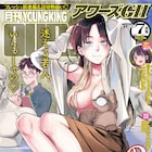 女教師からヌードデッサンに誘われ…高津マコトの孤島×美術部×青春譚、GHで開幕