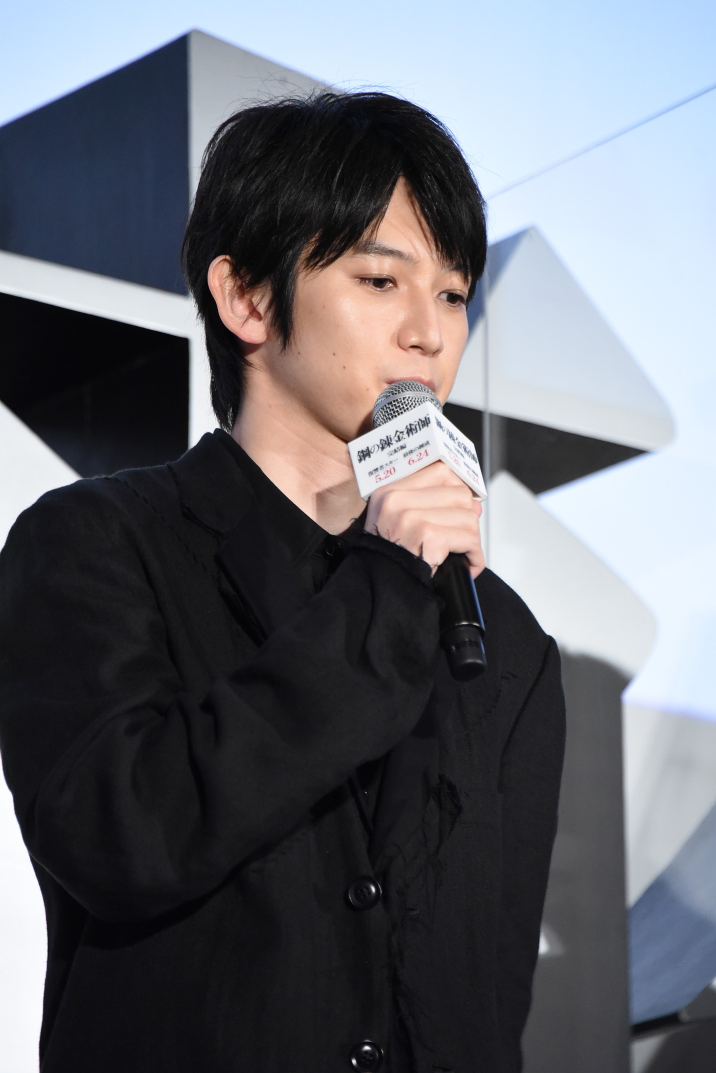 本郷奏多