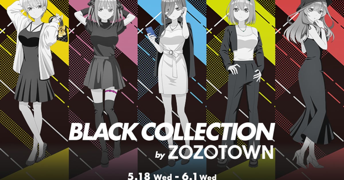 映画「五等分の花嫁」×ZOZOTOWN、シックな装いの五つ子を描き下ろした 