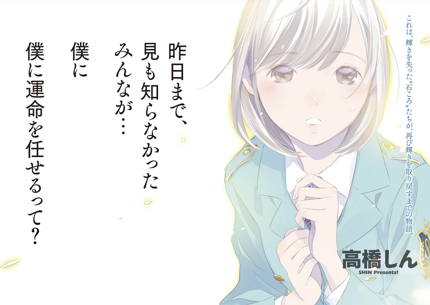 「駅伝男子プロジェクト」より。