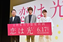 実写映画「恋は光」の完成披露試写会より。左から小林啓一監督、神尾楓珠、西野七瀬。