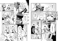 「国境の勇者エコー」より。