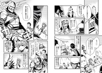 「国境の勇者エコー」より。