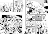 「国境の勇者エコー」より。