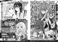 次号予告より。