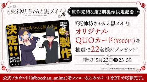 キャンペーンの詳細。