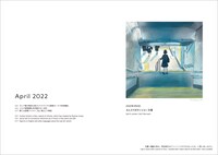 「Essential わたしの#stayhome日記 2021-2022」より。