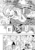 「ブルターニュ花嫁異聞」第1話より。