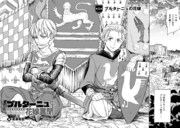 「ブルターニュ花嫁異聞」第1話より。