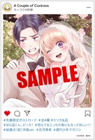 「カッコウの許嫁」12巻購入特典。