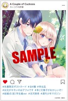 「カッコウの許嫁」12巻購入特典。