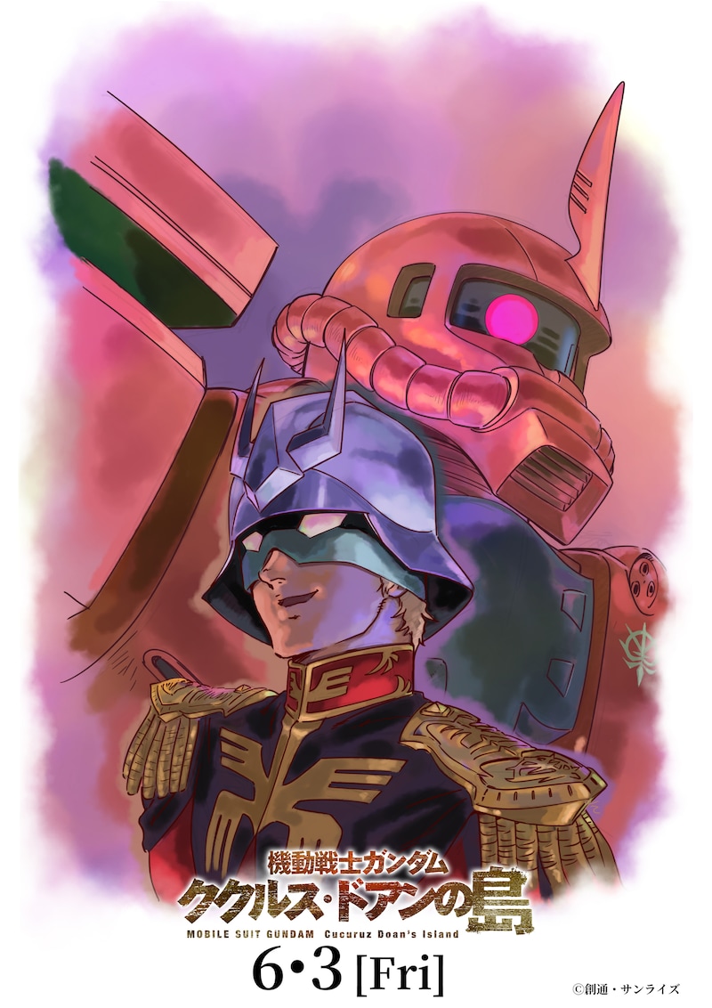 田村篤描き下ろしによる“特別ビジュアル”。