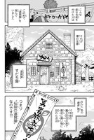 「すだちの魔王城」1巻より