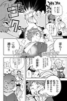 「すだちの魔王城」1巻より