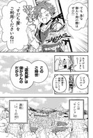 「すだちの魔王城」1巻より