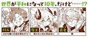 「すだちの魔王城」登場人物