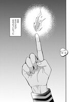 「ゆるデイズ～異能力系男子達のゆるゆる生活～」より。