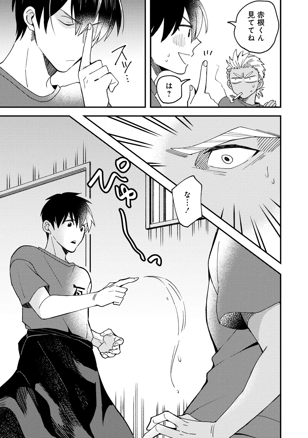 「ゆるデイズ～異能力系男子達のゆるゆる生活～」より。