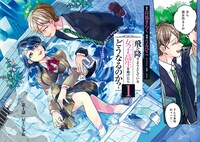 「飛び降りようとしている女子高生を助けたらどうなるのか？」1巻より。
