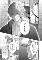 「レイデ夫妻のなれそめ」より。