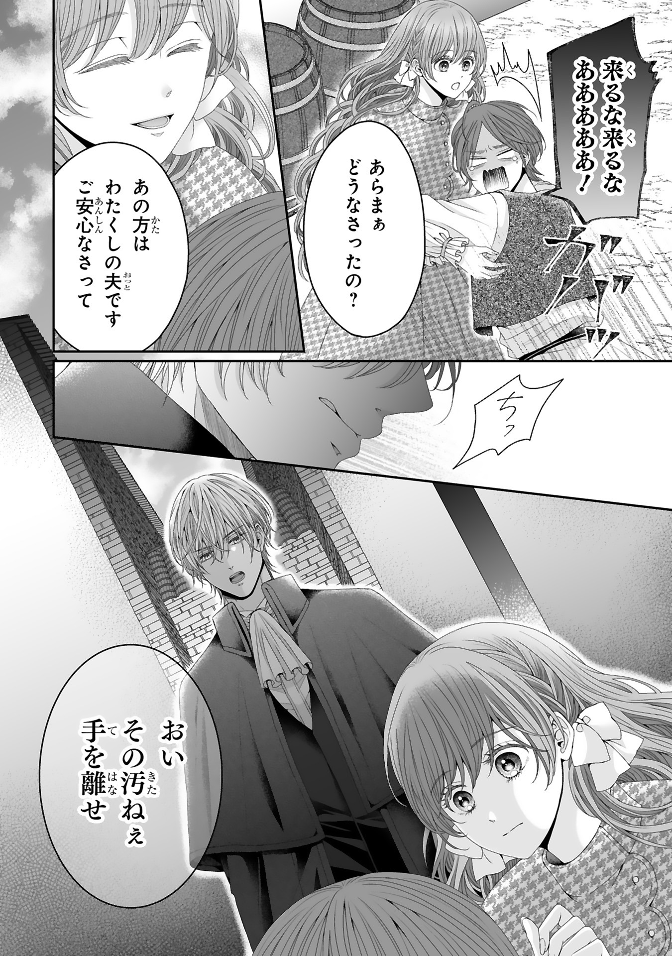 「レイデ夫妻のなれそめ」より。
