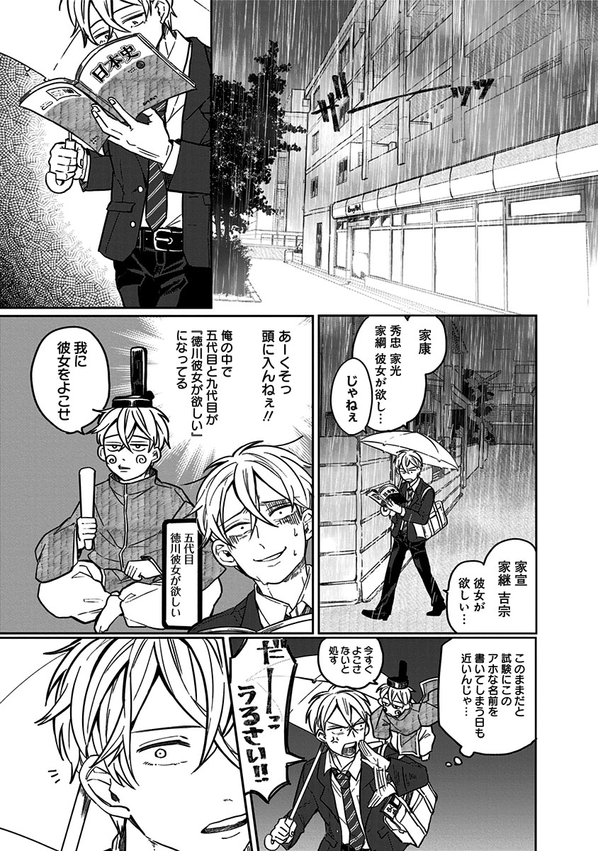 「飛び降りようとしている女子高生を助けたらどうなるのか？」1巻より。